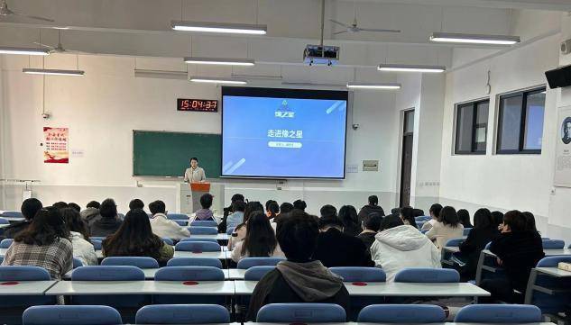 经管学院举办河南豫之星集团专场招聘宣讲会