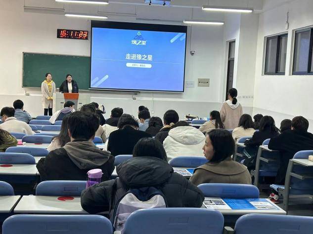 经管学院举办河南豫之星集团专场招聘宣讲会